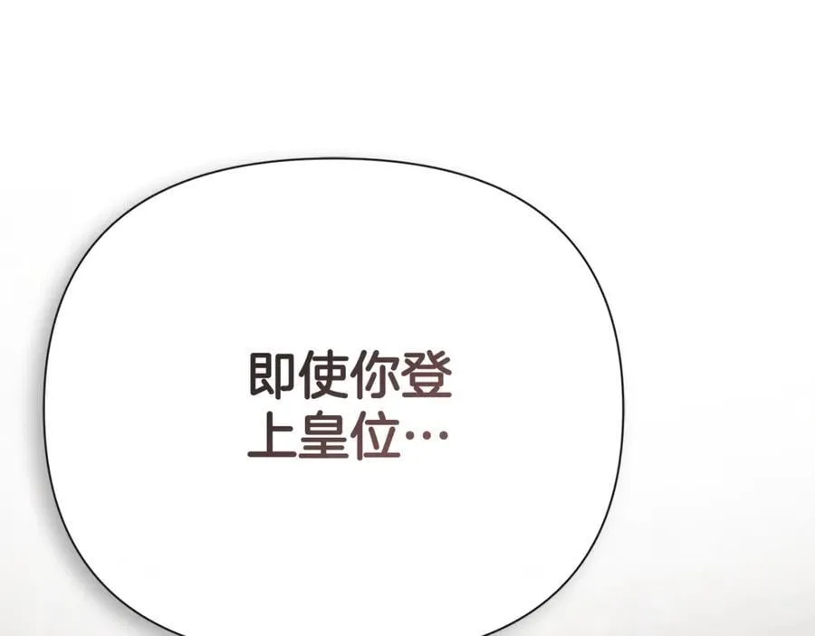 第67话 唯一能做的事 第54页