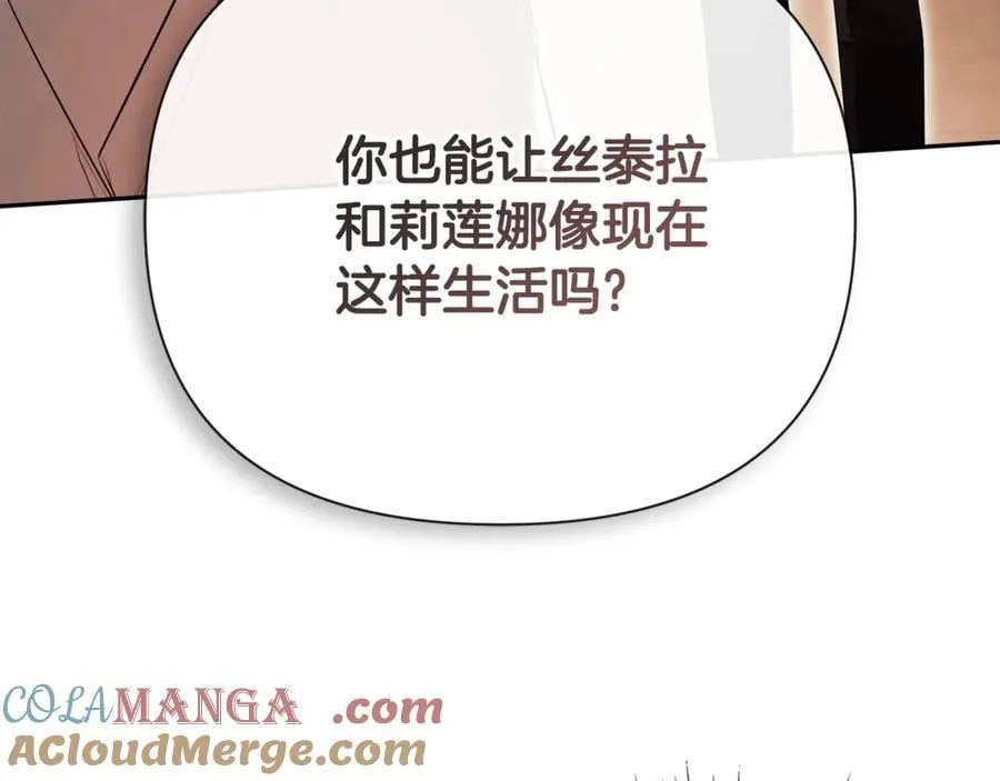 第67话 唯一能做的事 第57页