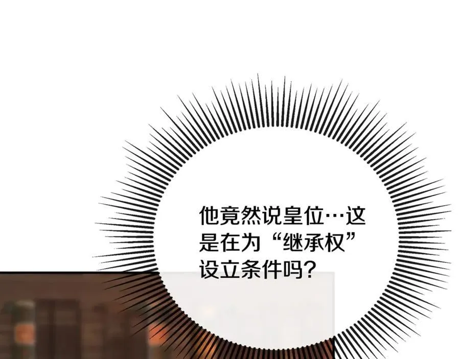 第67话 唯一能做的事 第62页