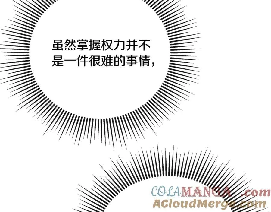第67话 唯一能做的事 第65页