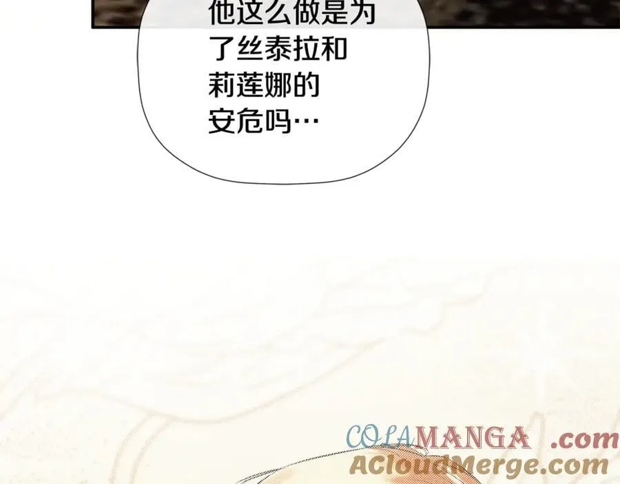 第67话 唯一能做的事 第69页