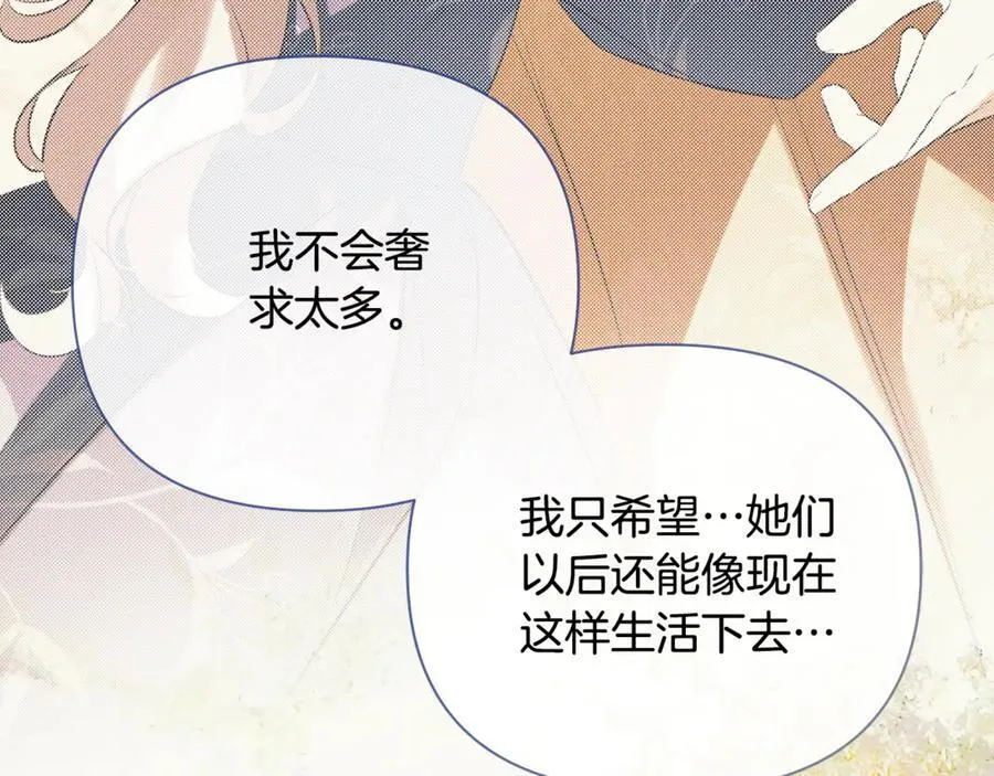 第67话 唯一能做的事 第72页