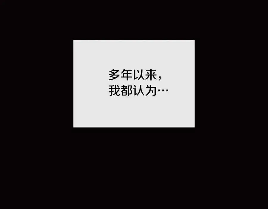 第67话 唯一能做的事 第75页