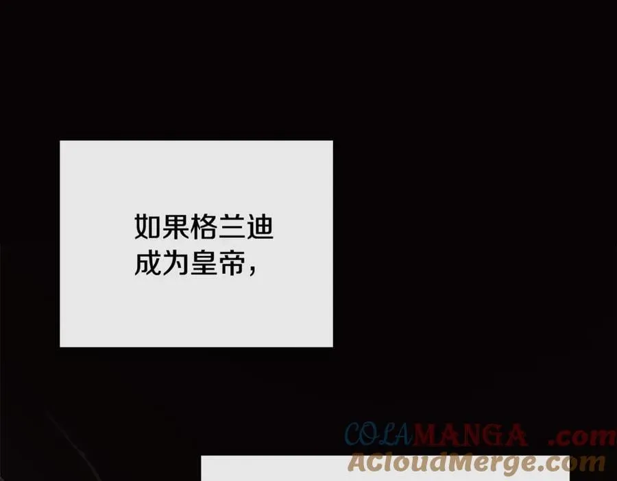 第67话 唯一能做的事 第77页