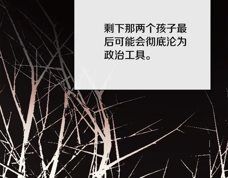 第67话 唯一能做的事 第78页