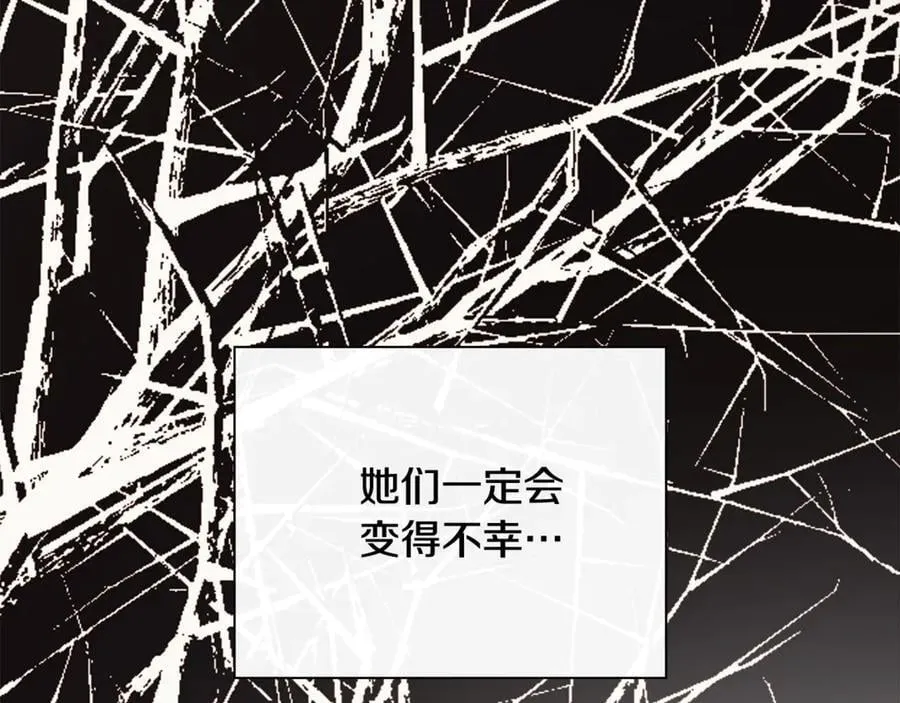 第67话 唯一能做的事 第79页
