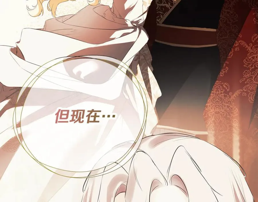 第67话 唯一能做的事 第84页