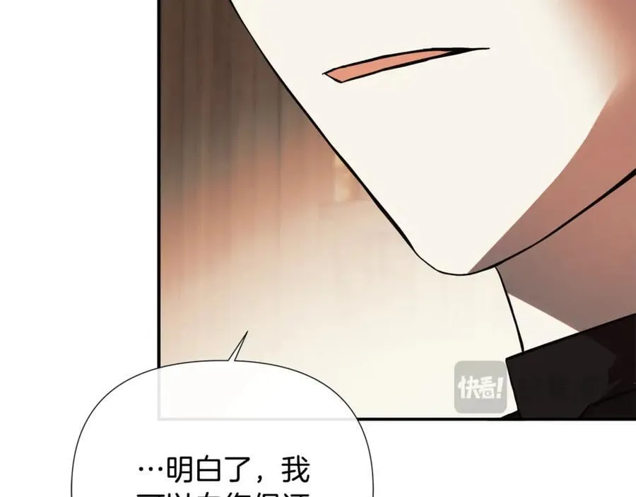 第67话 唯一能做的事 第94页