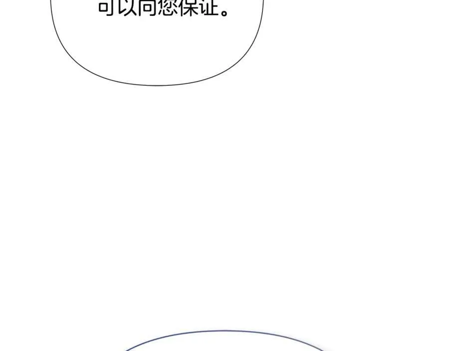 第67话 唯一能做的事 第95页