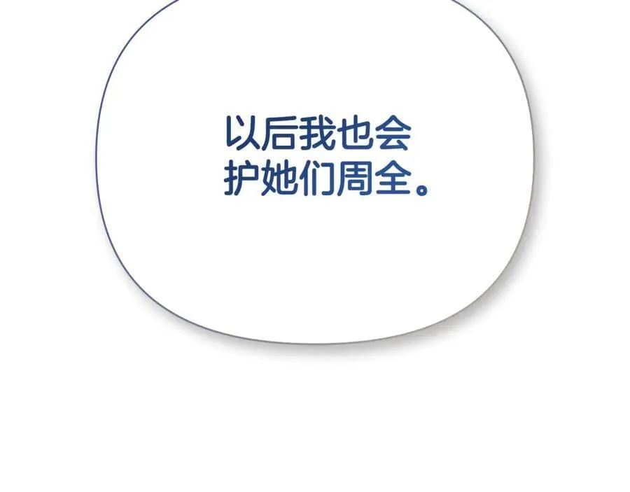第67话 唯一能做的事 第96页