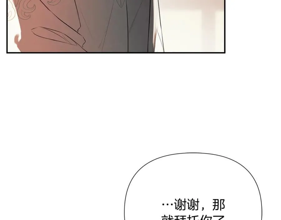第67话 唯一能做的事 第100页