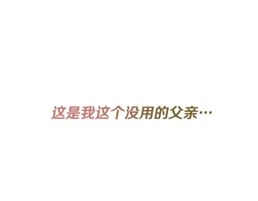 第67话 唯一能做的事 第103页
