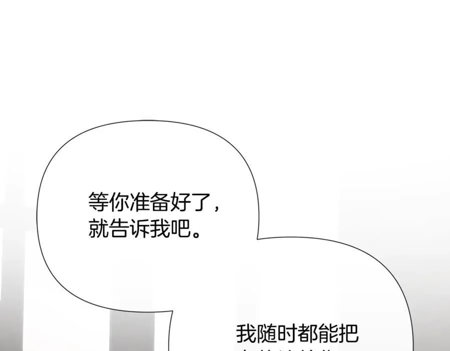 第67话 唯一能做的事 第110页
