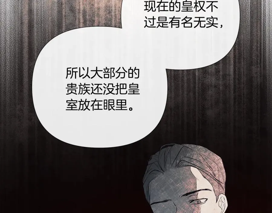 第67话 唯一能做的事 第123页