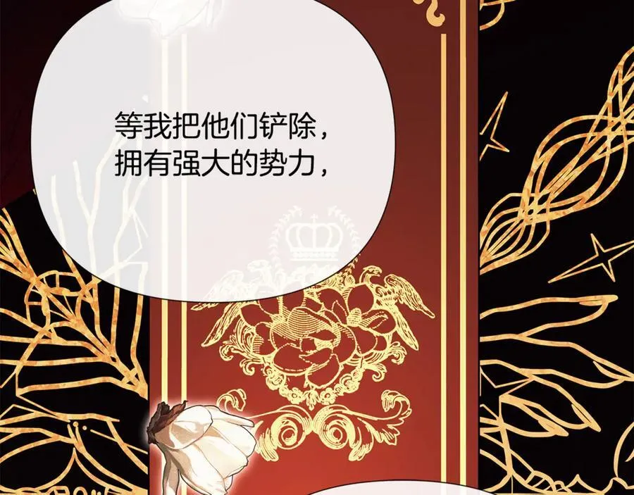 第67话 唯一能做的事 第126页