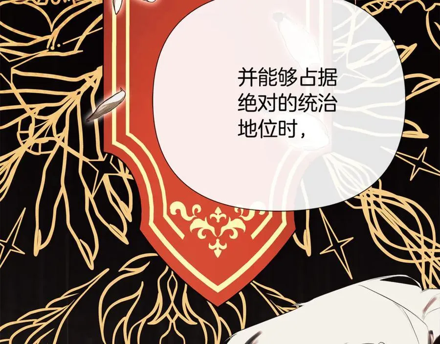 第67话 唯一能做的事 第127页