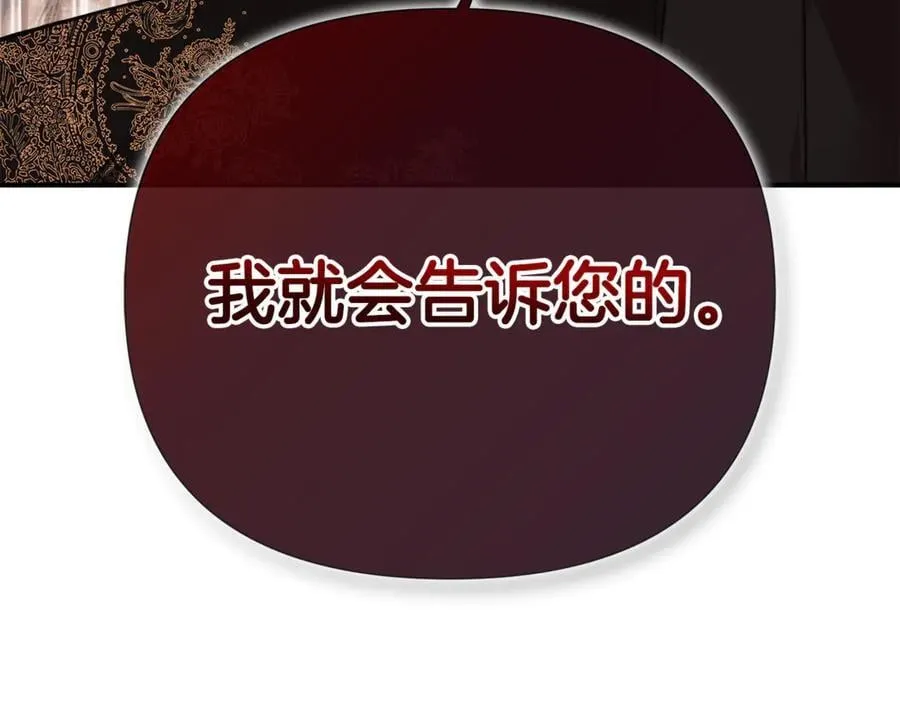 第67话 唯一能做的事 第130页