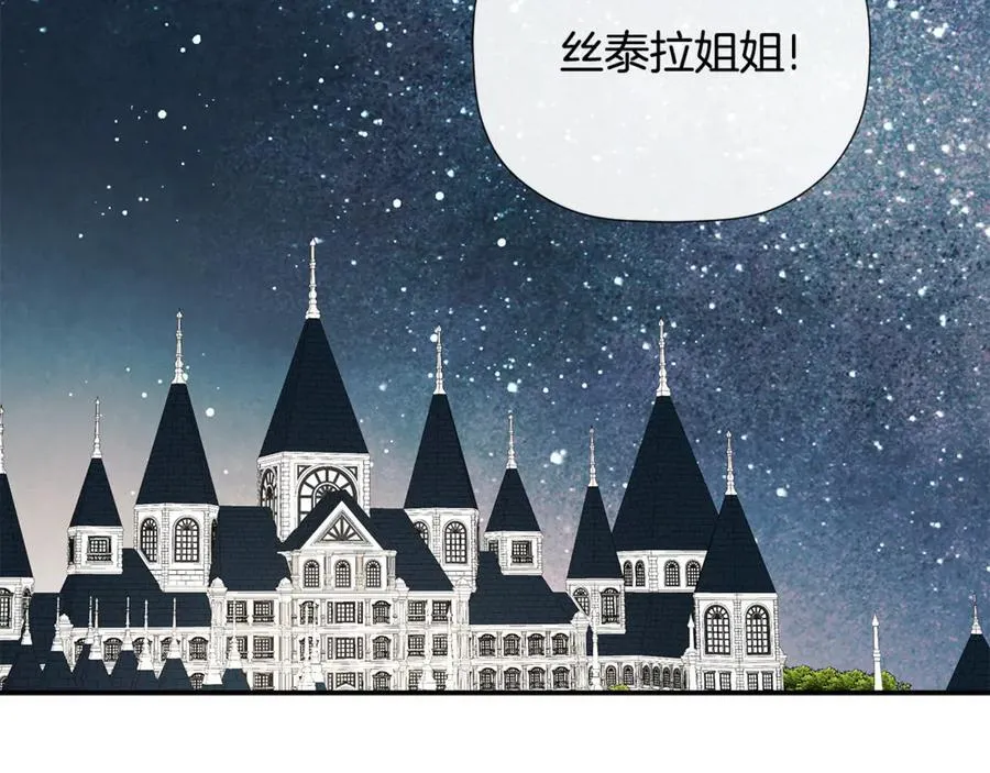 第67话 唯一能做的事 第140页