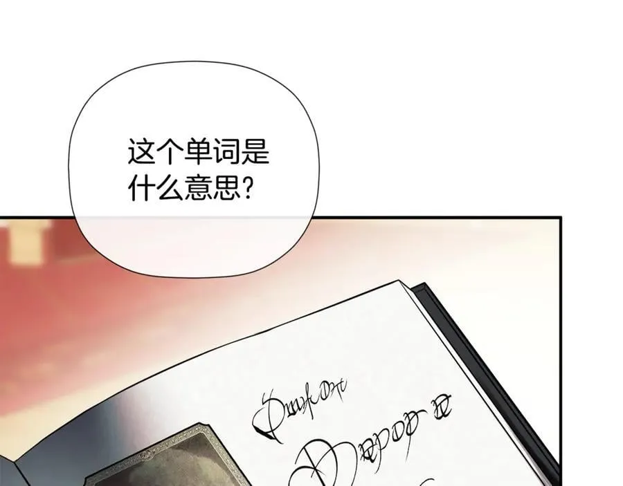 第67话 唯一能做的事 第142页