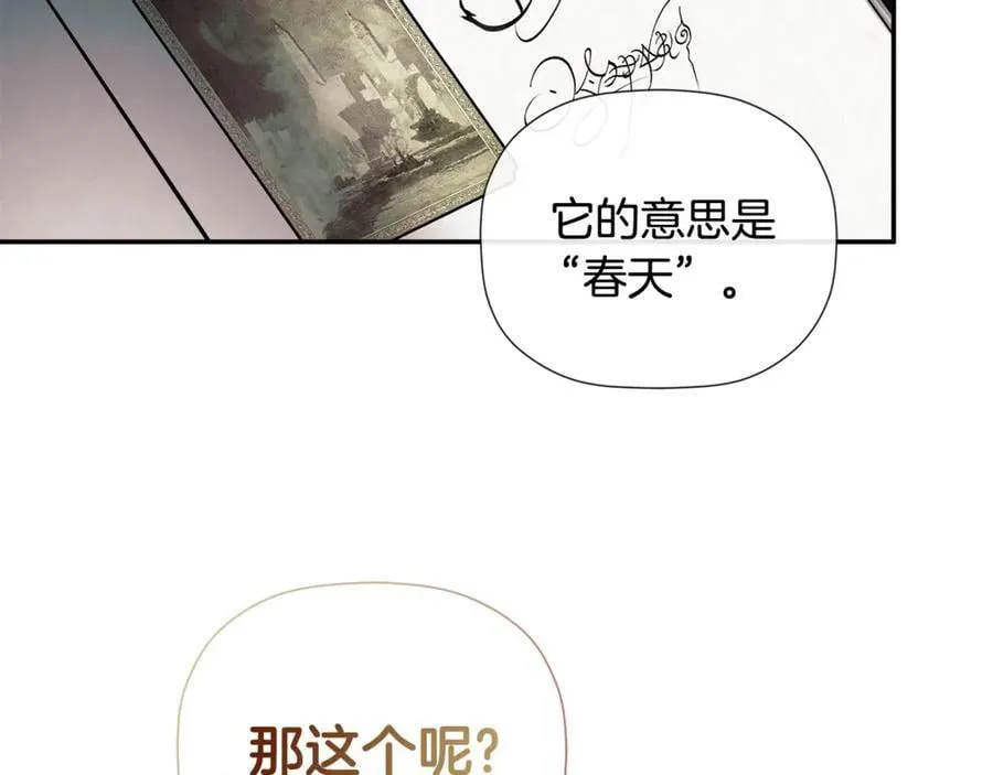 第67话 唯一能做的事 第143页