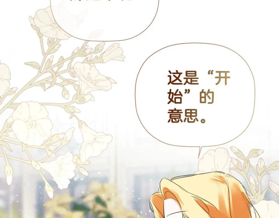 第67话 唯一能做的事 第144页