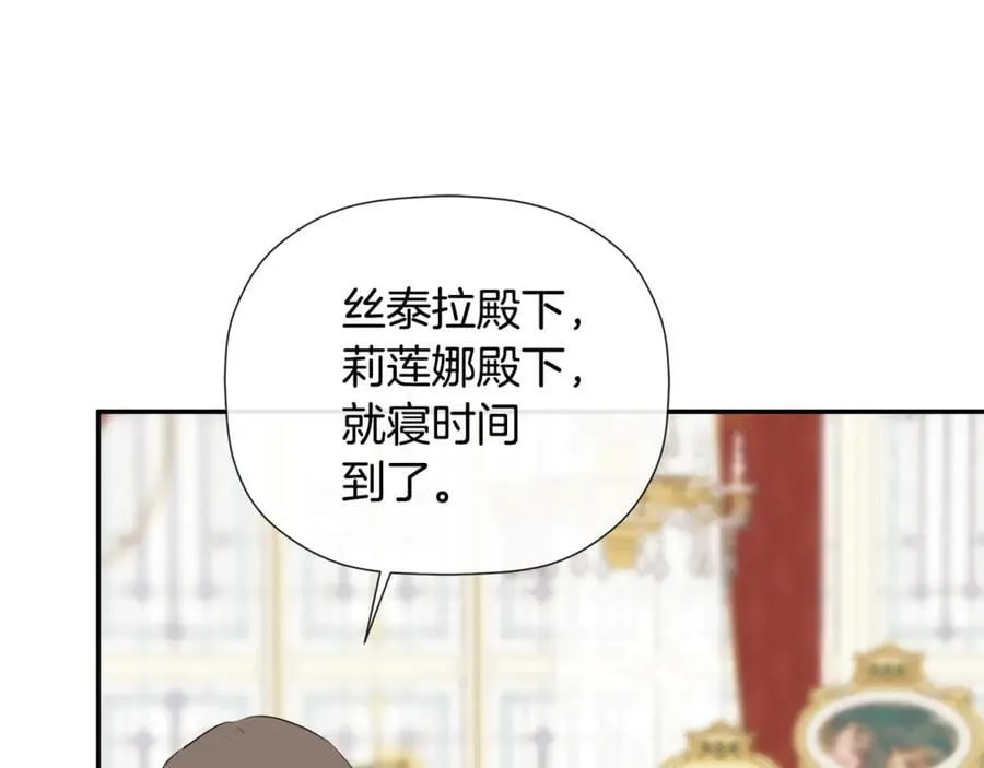 第67话 唯一能做的事 第147页