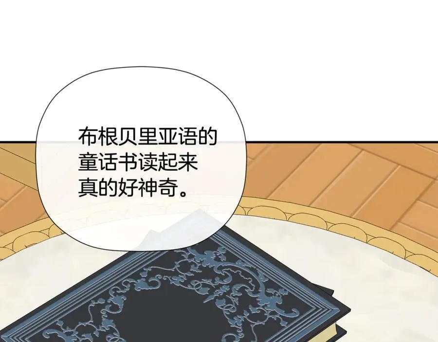 第67话 唯一能做的事 第150页
