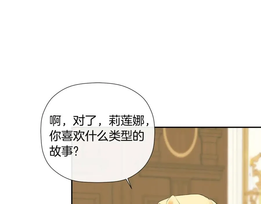 第67话 唯一能做的事 第152页