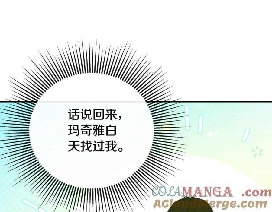 第67话 唯一能做的事 第165页
