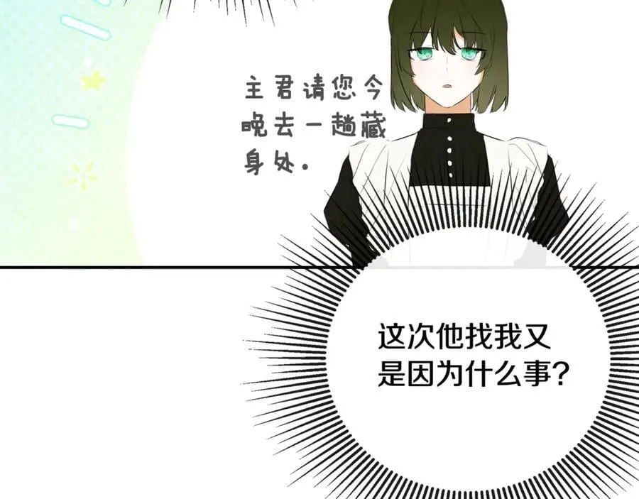 第67话 唯一能做的事 第166页