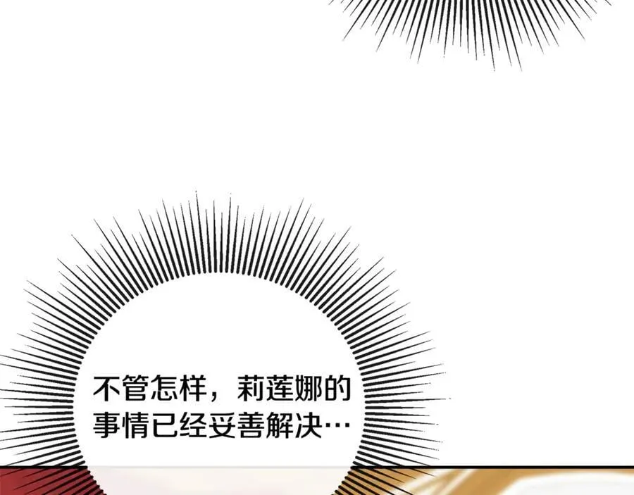第67话 唯一能做的事 第167页