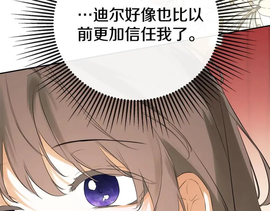 第67话 唯一能做的事 第170页