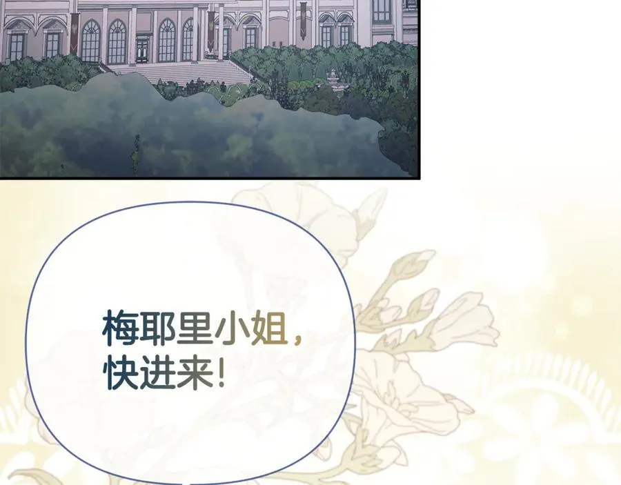 第67话 唯一能做的事 第175页