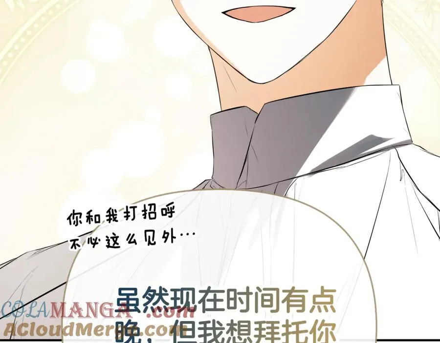 第67话 唯一能做的事 第177页