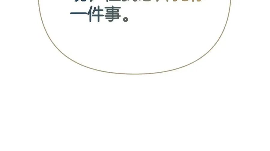 第67话 唯一能做的事 第178页