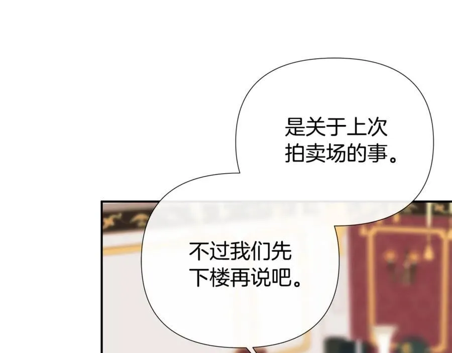 第67话 唯一能做的事 第179页