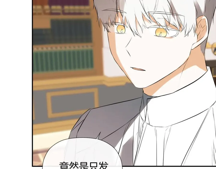 第67话 唯一能做的事 第191页