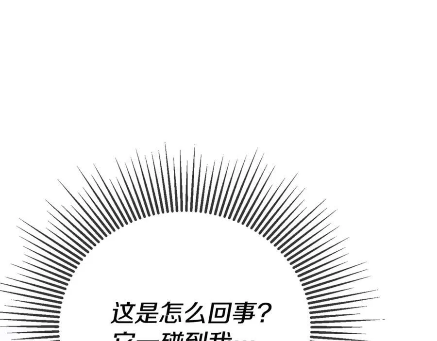 第67话 唯一能做的事 第208页