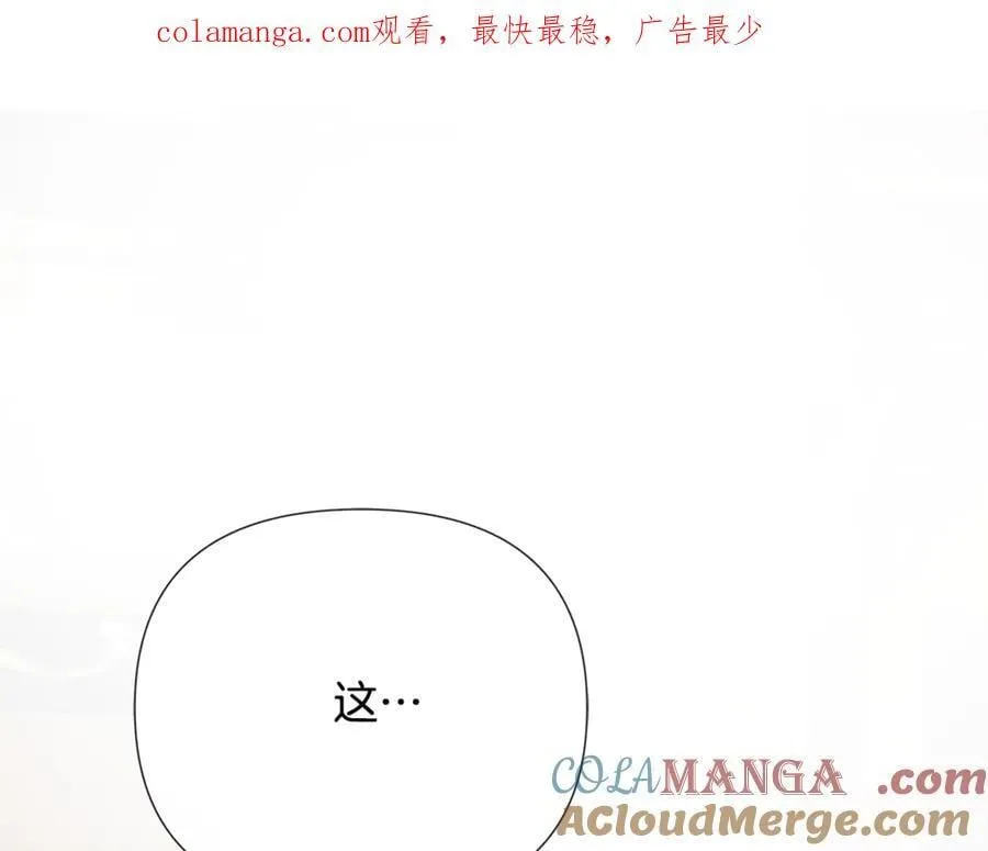 第68话 被打破的信任 第1页