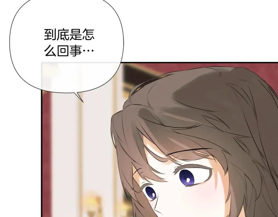 第68话 被打破的信任 第4页