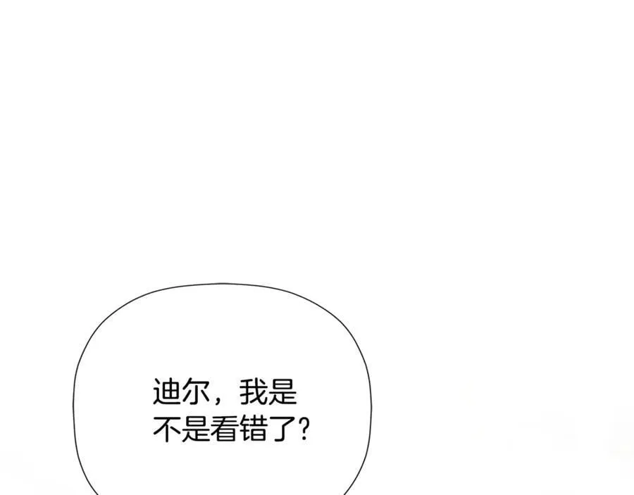 第68话 被打破的信任 第6页