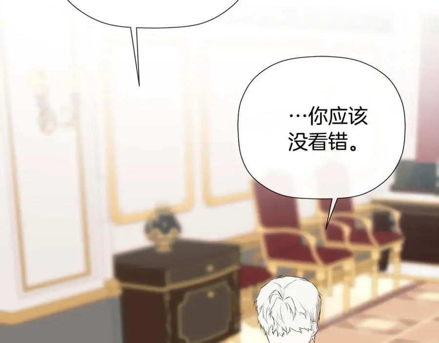 第68话 被打破的信任 第7页