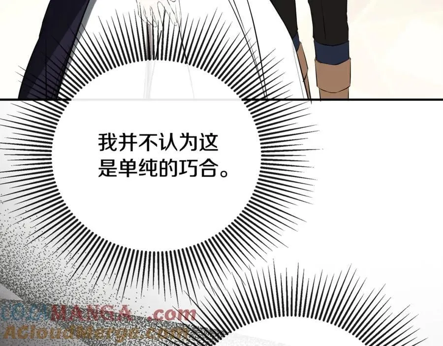 第68话 被打破的信任 第9页