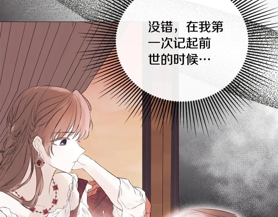 第68话 被打破的信任 第10页
