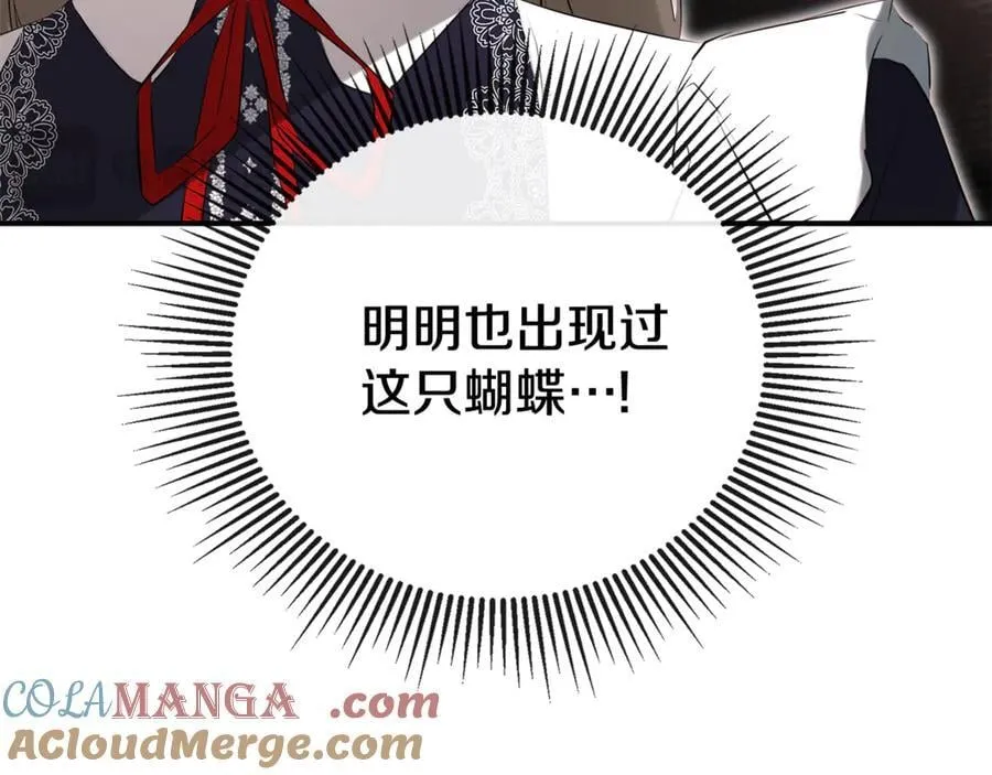 第68话 被打破的信任 第13页