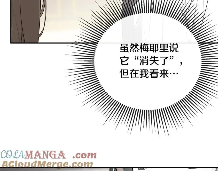 第68话 被打破的信任 第17页