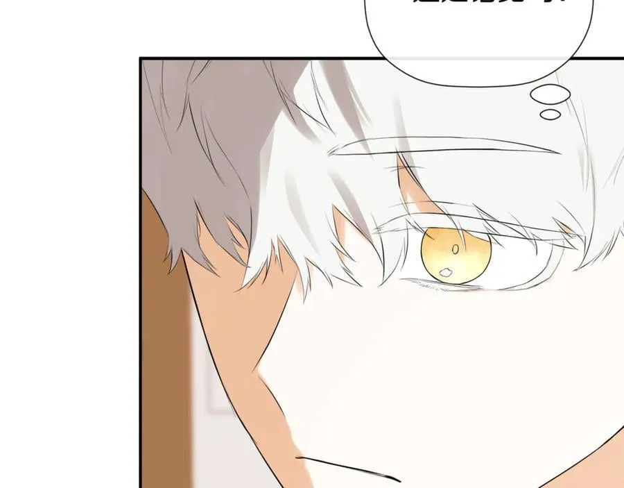 第68话 被打破的信任 第20页