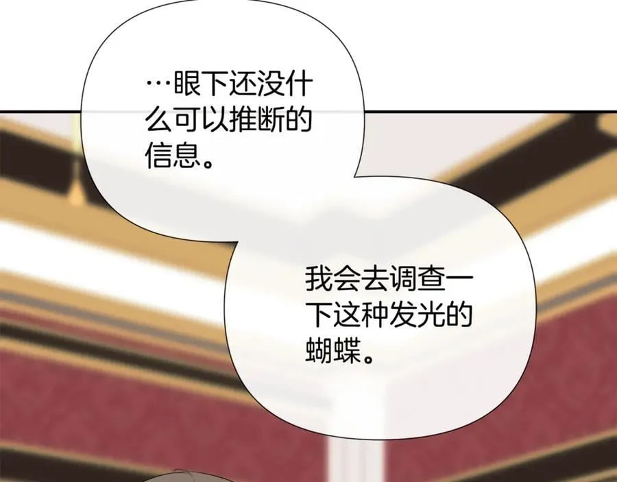 第68话 被打破的信任 第22页