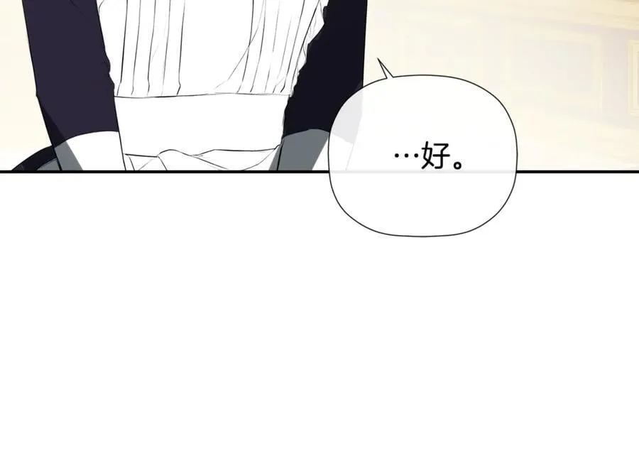 第68话 被打破的信任 第24页
