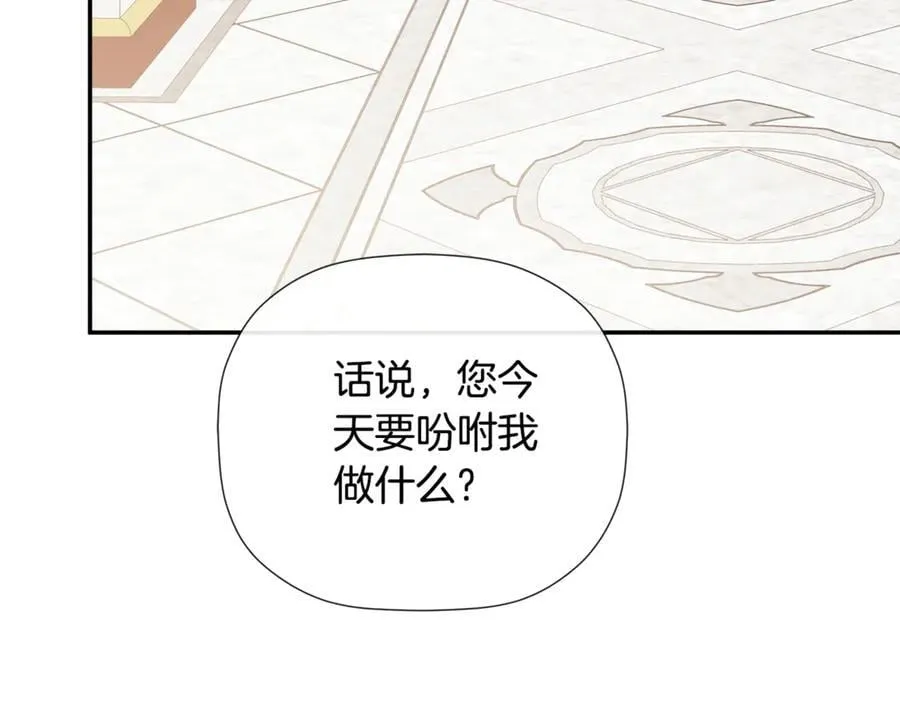 第68话 被打破的信任 第28页